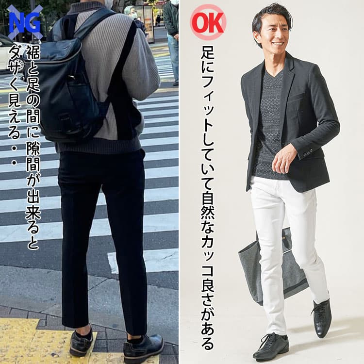 ダサいテーパードパンツコーデとかっこいいテーパードパンツコーデ例