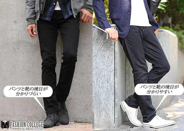 パンツと靴の色を合わせよう！