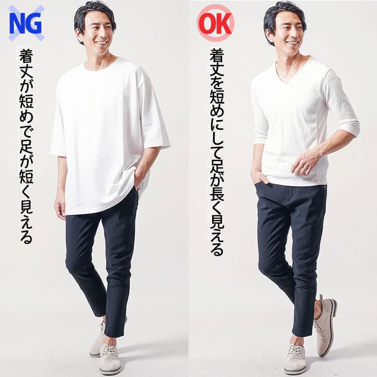 着丈の長さによる違い