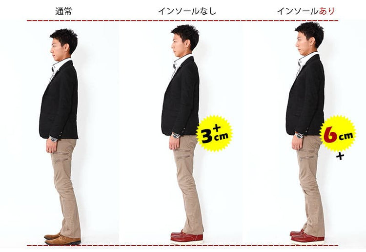 身長を高く見せるおすすめのシューズ