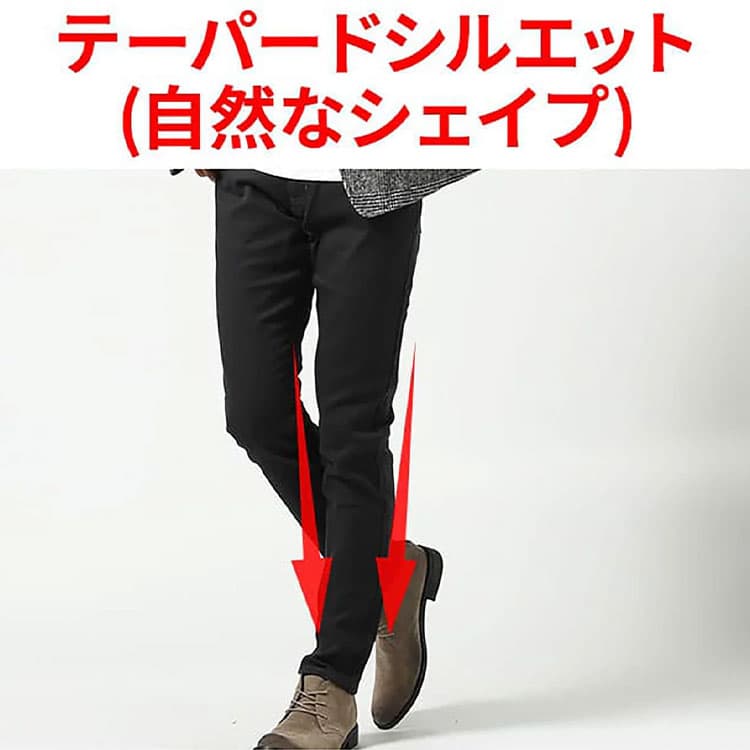 足が長く見えるテーパードパンツのイメージ画像