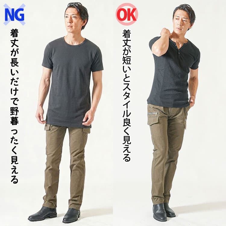 着丈が長いだけで野暮ったく見える男性と着丈が短いとスタイル良く見える男性の比較