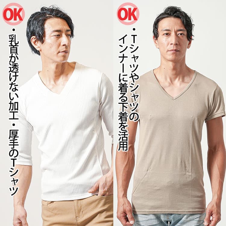 【NG】乳首が透けて見えてしまう