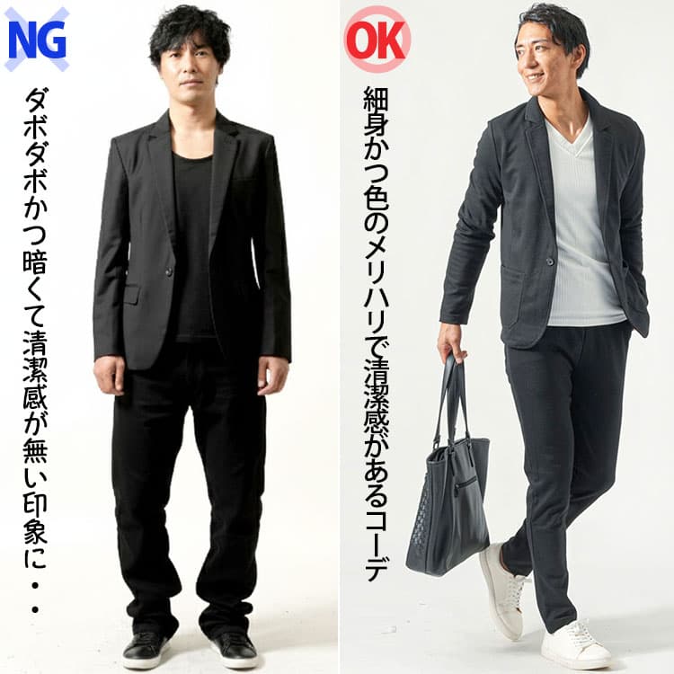 全身黒のダボダボコーデと黒と白のスリムなセットアップコーデ例の比較