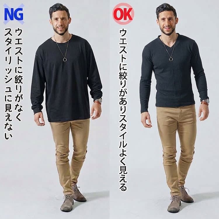 ウエストに絞りがないTシャツとウエストに絞りがありかっこよく見えるTシャツの比較