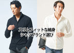 メンズ細身のスリムカジュアルシャツブランドならメンズスタイル！スリムフィットシャツでイケオジコーデ【人気ブランド10選】