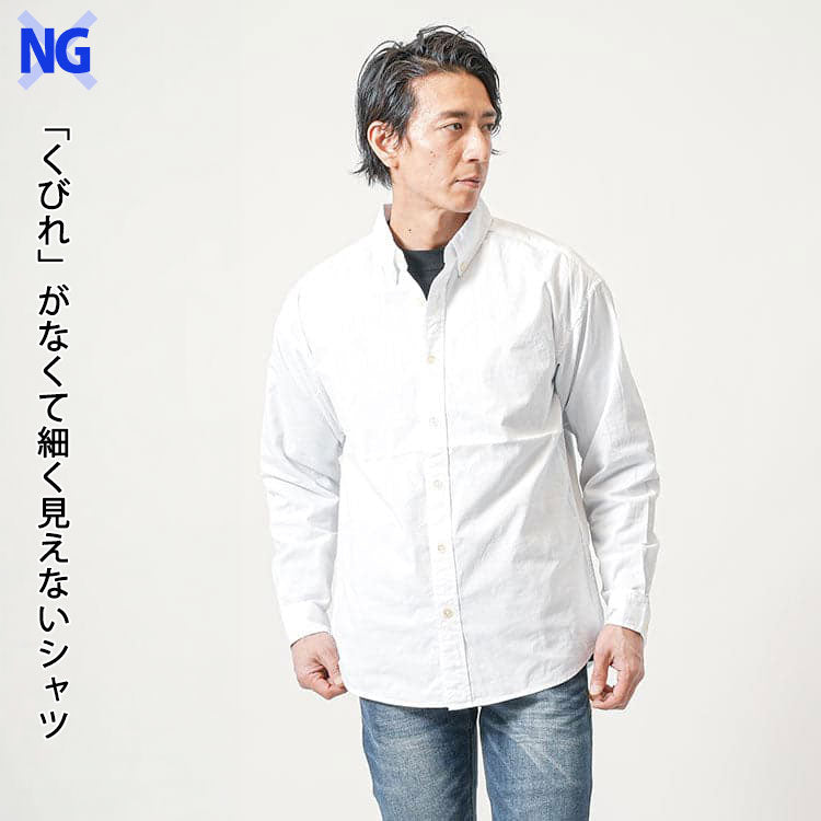 「くびれ」がなくて細く見えないシャツを着ている男性