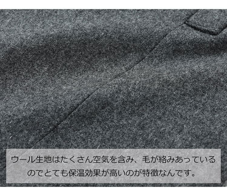 秋冬ジャケットにおすすめの暖かいウール素材