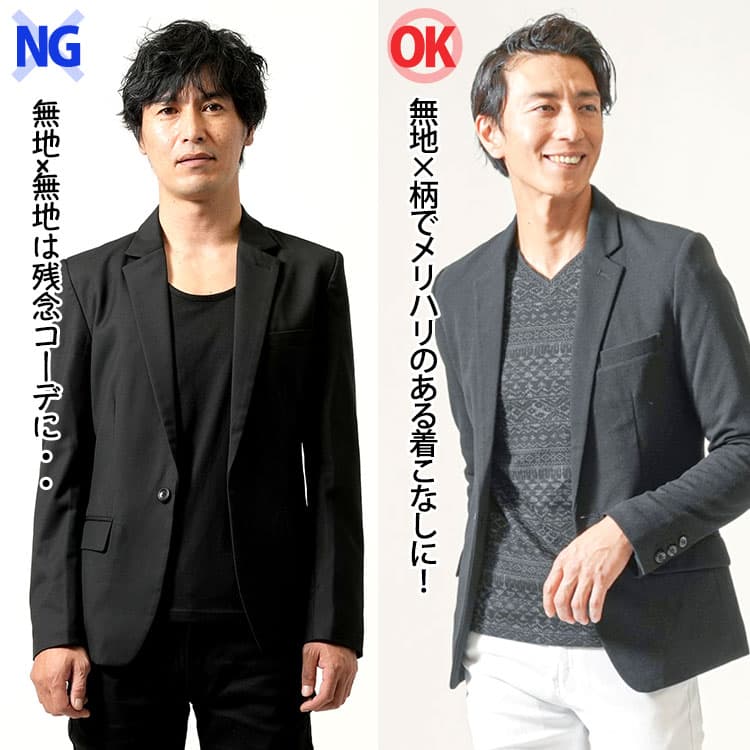 コーディネート