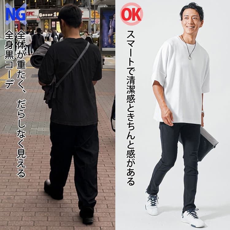 だらしなく見える黒チノパンコーデときちんと感のある黒チノパンコーデ比較