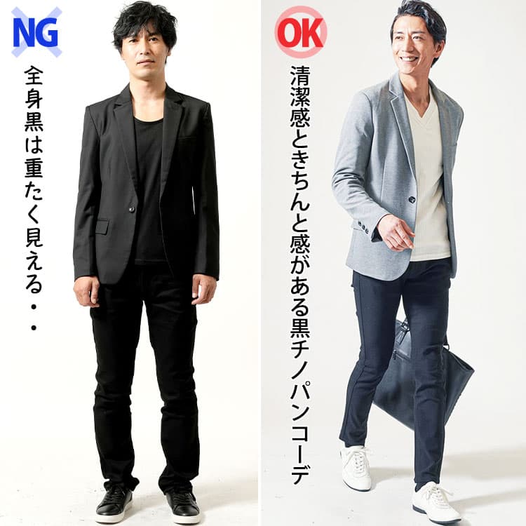 黒チノパン×グレージャケットのメンズコーディネート例