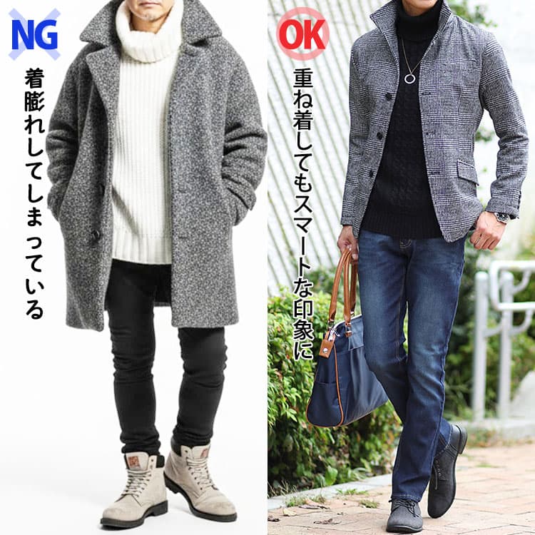 細身のタートルネックコーデとダボっとしたタートルネックコーデの比較