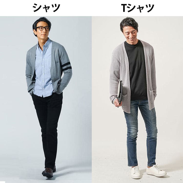 カーディガンに合うインナーはTシャツとシャツ