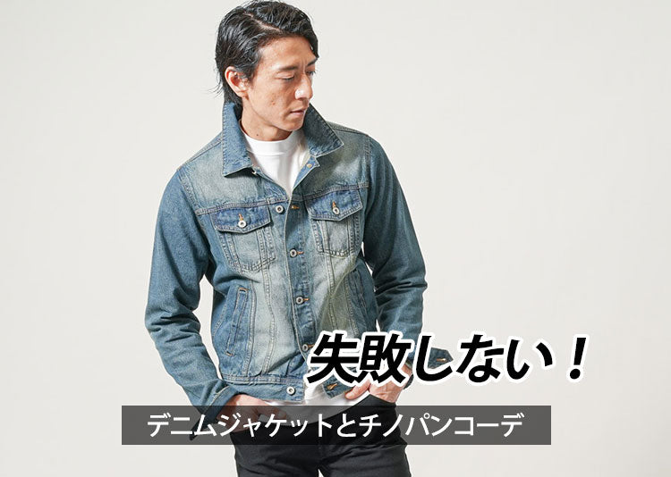 公式ウェブサイト デニムジャケット Gジャン | www.artfive.co.jp