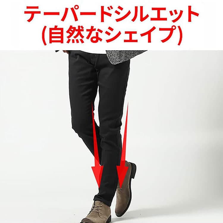 脚に程よくフィットしたきれいなテーパードシルエットのパンツ例