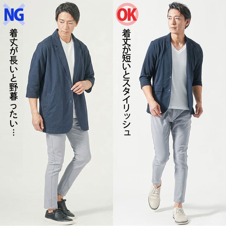 大きいジャケットとシルエットがきれいなジャケットを比較したコーデ例