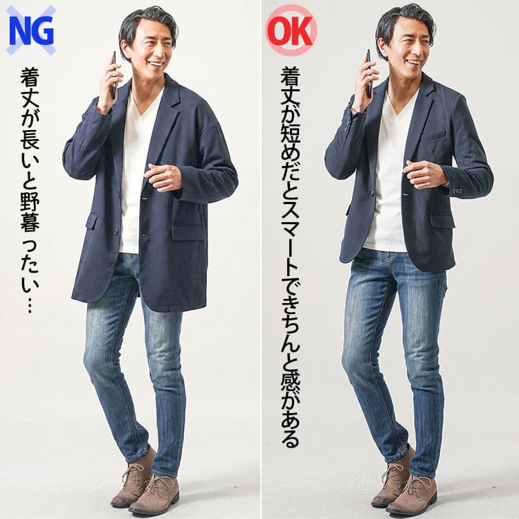 大きいジャケットとシルエットがきれいなジャケットを比較したコーデ例