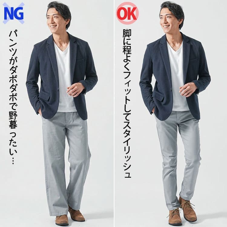 太いパンツと程よくフィットしたパンツのジャケットコーデ比較例