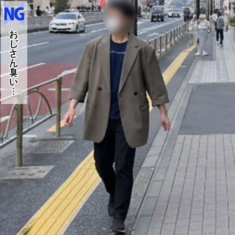 シルエットがダボっとしたジャケットでおじさん臭く見えるコーデ例