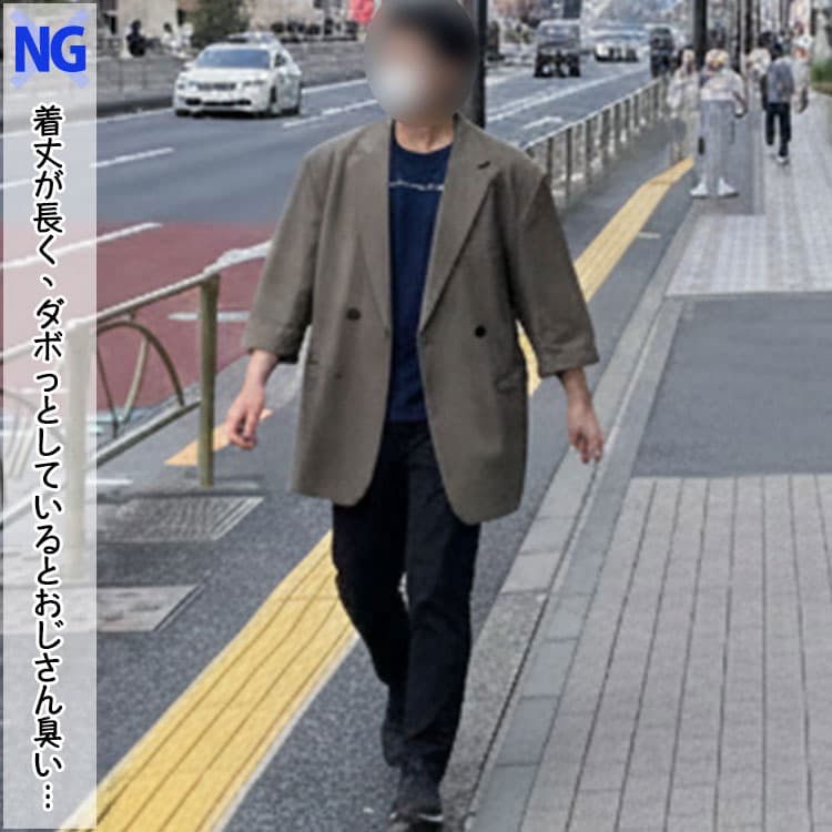 シルエットがダボっとしたジャケットでおじさん臭く見えるコーデ例