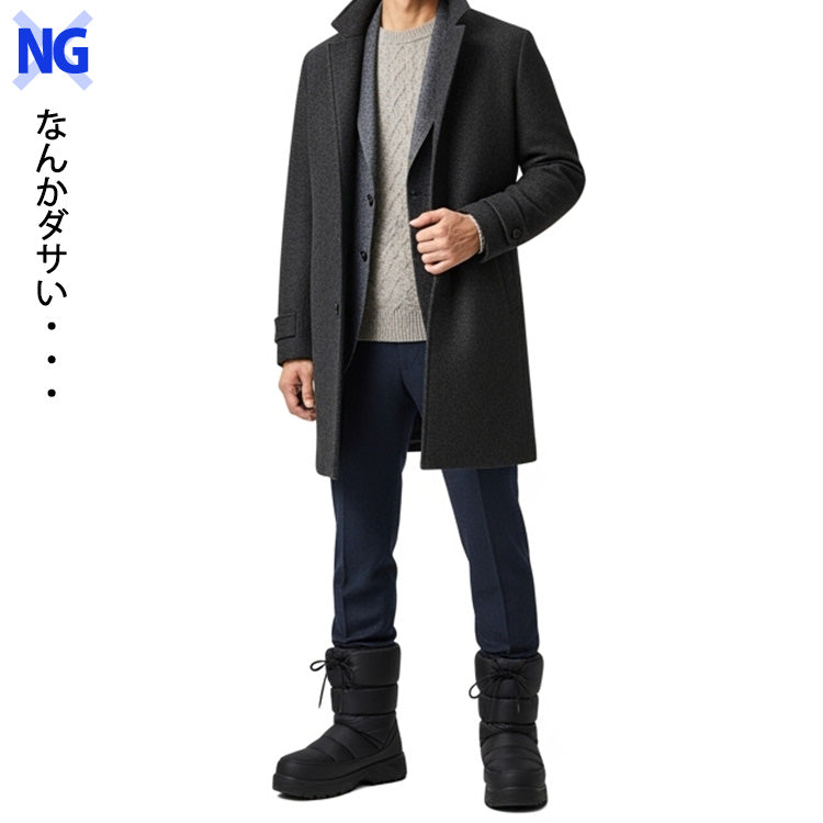 おしゃれとは言いづらい冬コーデ