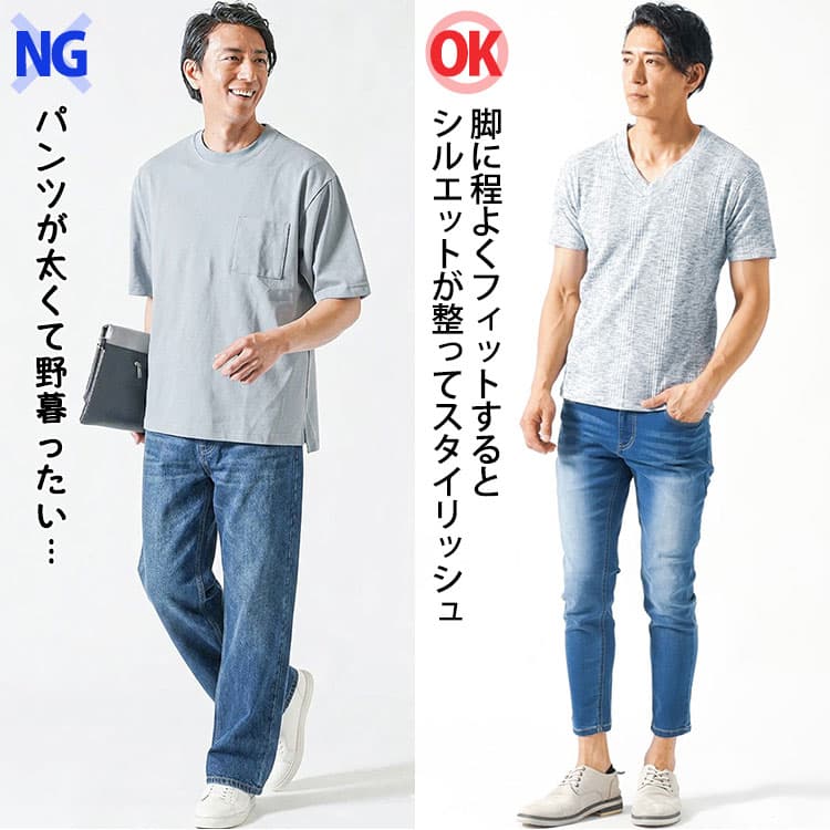 グレーのTシャツに太いジーンズをはいたコーデとグレーのTシャツにきれいなシルエットのジーンズをはいたコーデの比較