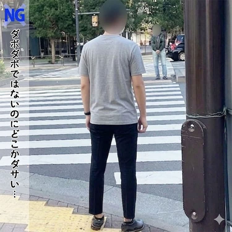 裾が広がってダサく見えるパンツコーデ例