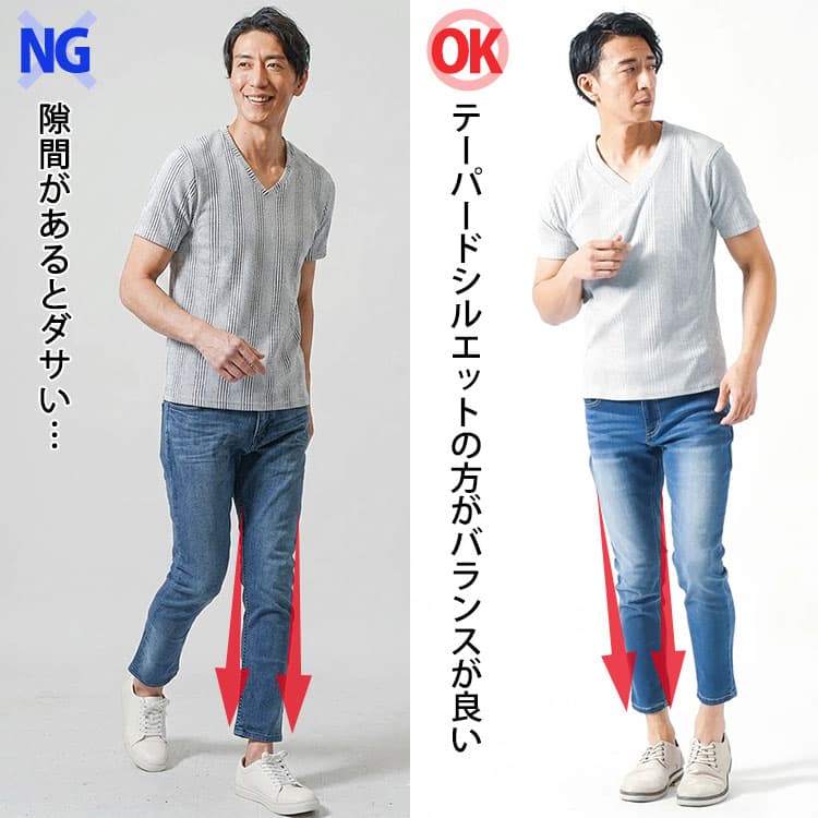 ダサいパンツコーデとテーパードシルエットのパンツコーデの比較