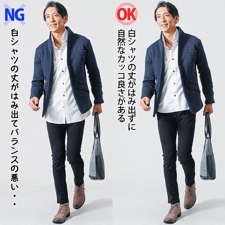 着丈の長い白シャツコーデと着丈が短めの白シャツコーデ比較画像