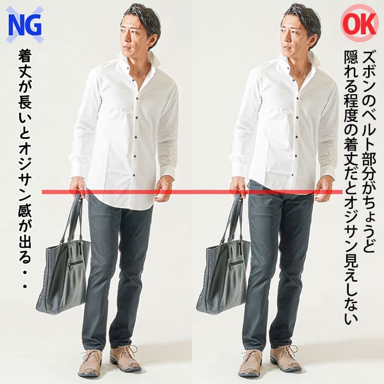 着丈が長い白シャツと着丈が短めの白シャツの着丈比較例
