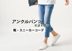 メンズアンクルパンツに合わせる靴とは?オシャレに着こなすポイント