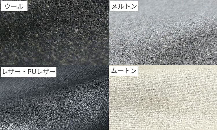 メンズコートの選び方のポイント素材に注目
