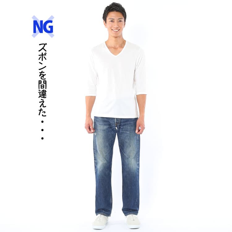 白Tシャツに色落ちデニムを合わせたがシルエットが崩れ、野暮ったく見えてしまったNGコーデ例