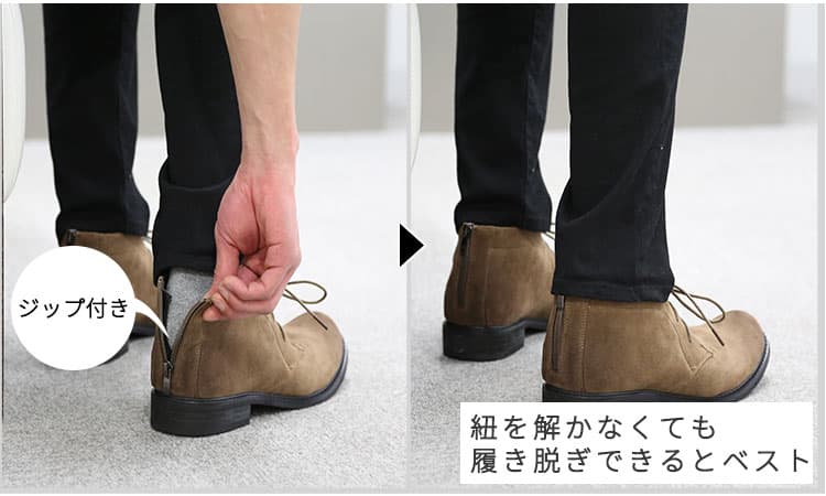 履き脱ぎしやすいブーツがおすすめ
