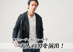 【春カーディガンメンズ】季節感を演出するオシャレコーディネート
