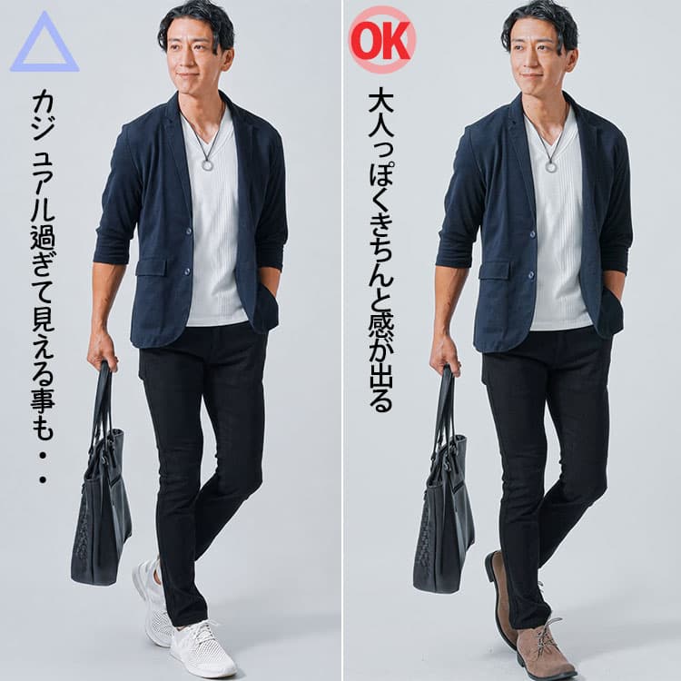 黒パンツにメッシュ白スニーカーを合わせたコーデとベージュショートブーツを合わせたコーデ比較例