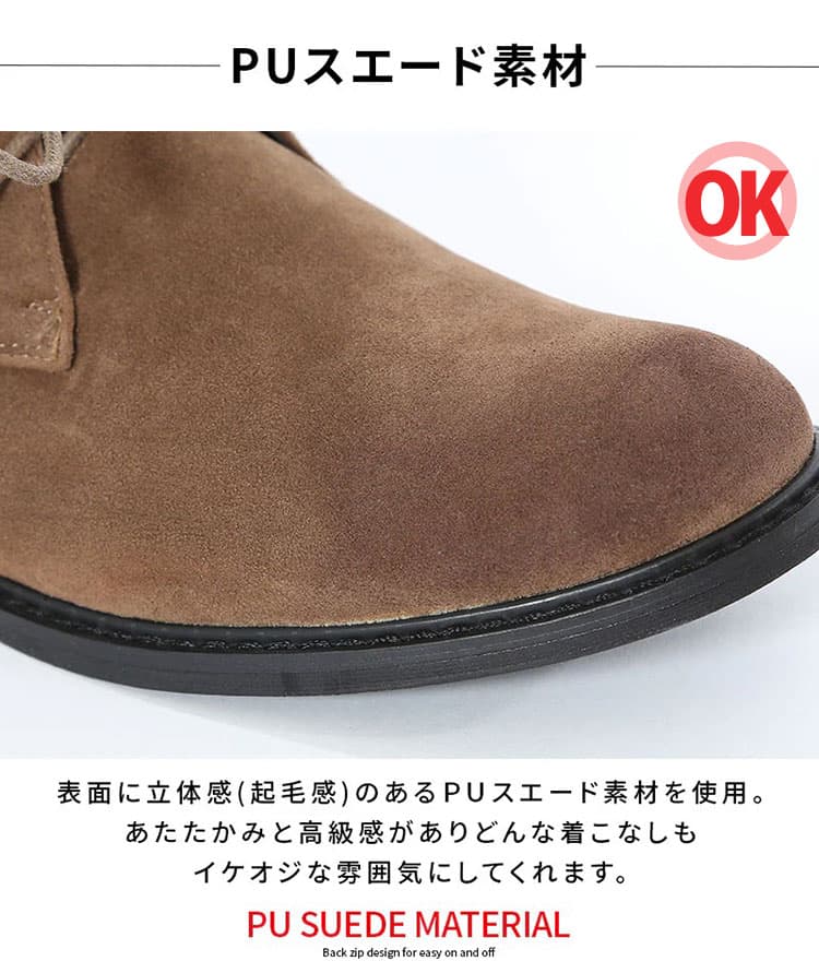 黒パンツに合う起毛感のあるレザー(スエード)素材のアップ画像