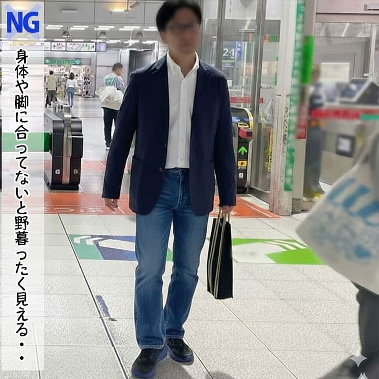 ゆったりとしたジャケットとジーンズを合わせたダサいコーデ例