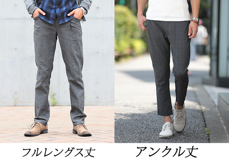 アンクルパンツ
