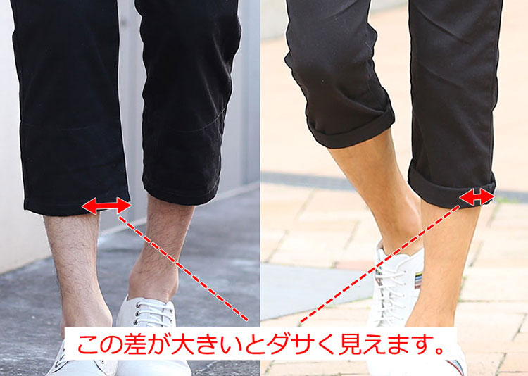 アンクルパンツ