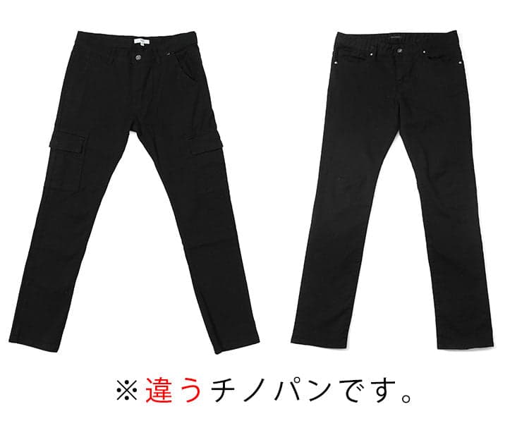 細身デザインの黒チノパンと太めの黒チノパン