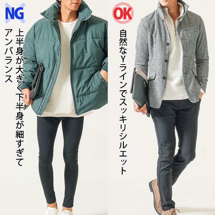 上半身が大きく下半身が細すぎてアンバランスなコーデと自然なYラインでスッキリシルエットのコーデの比較画像