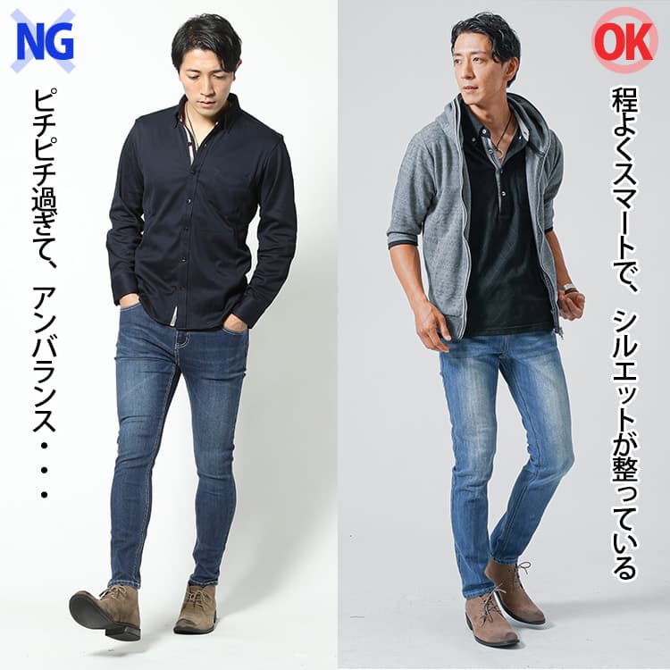 ピチピチ過ぎるスキニーパンツと細すぎず、程よい余裕のある細さのスキニーパンツの比較