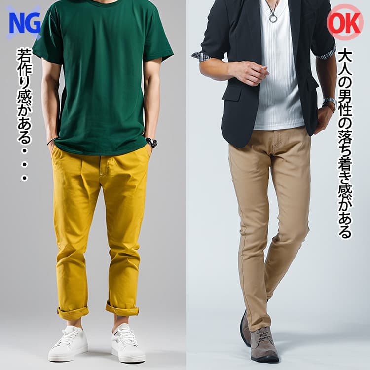 ビビットなカラーのスキニーパンツと黒・グレー・ベージュといった落ち着いた色のスキニーパンツの比較