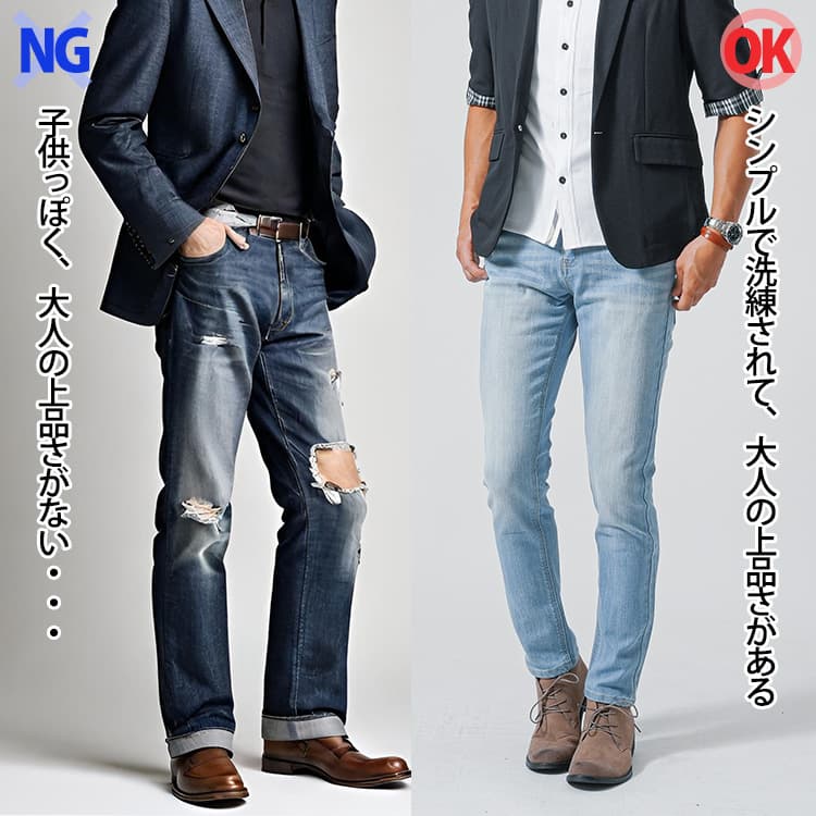 穴開きなどのデザイン加工されているスキニーパンツと加工されていない無地のスキニーパンツの比較