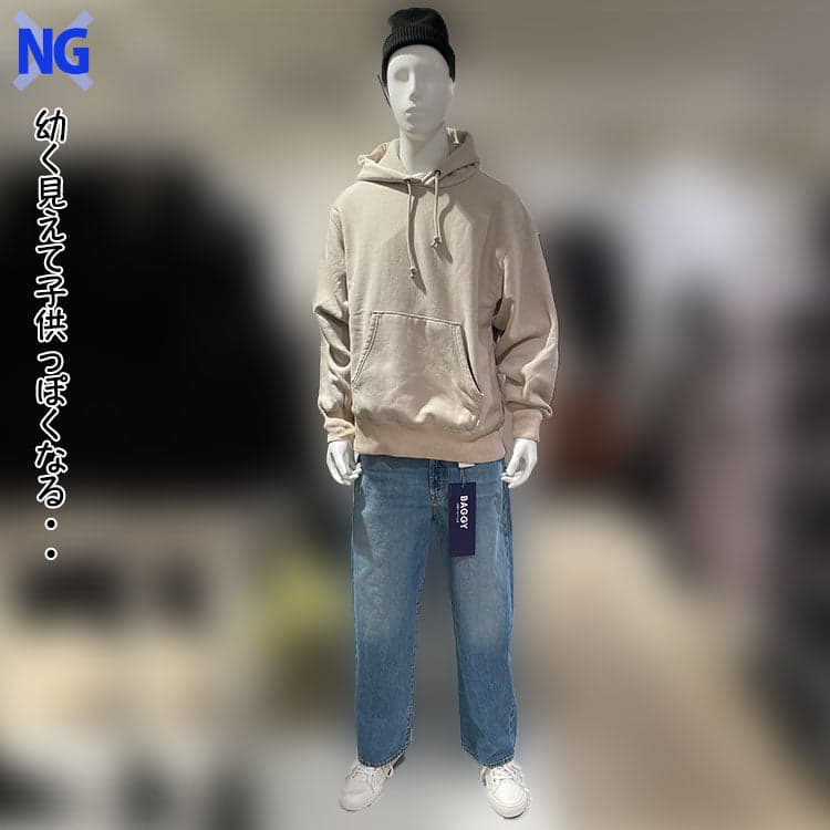 ダボダボで痛いパーカーコーデ例