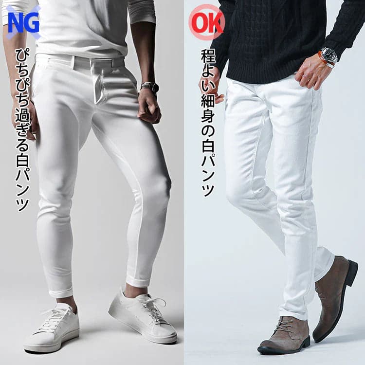 ぴちぴちすぎる白パンツコーデと程よい細身の白パンツコーデの比較画像
