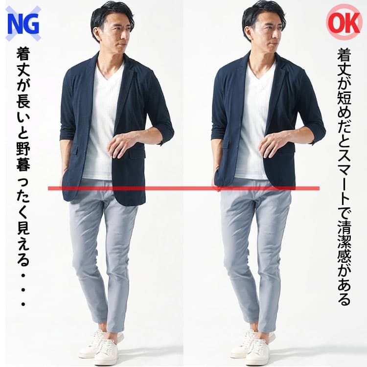 着丈が長いジャケットと着丈が短いジャケットのグレーパンツコーデ比較