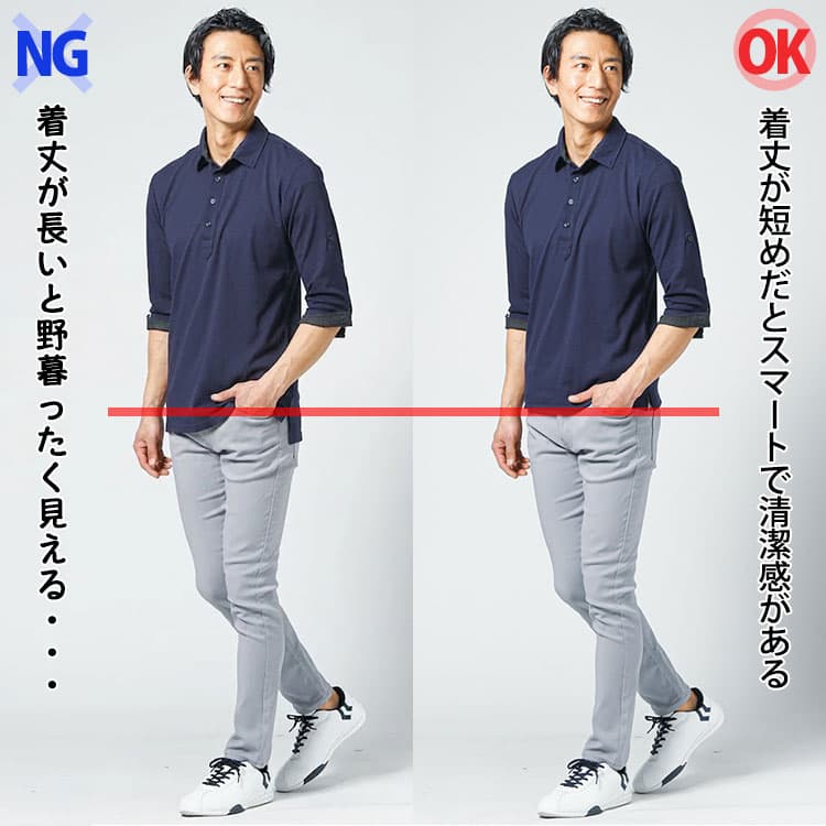 着丈が長いジャケットと着丈が短いジャケットのグレーパンツコーデ比較