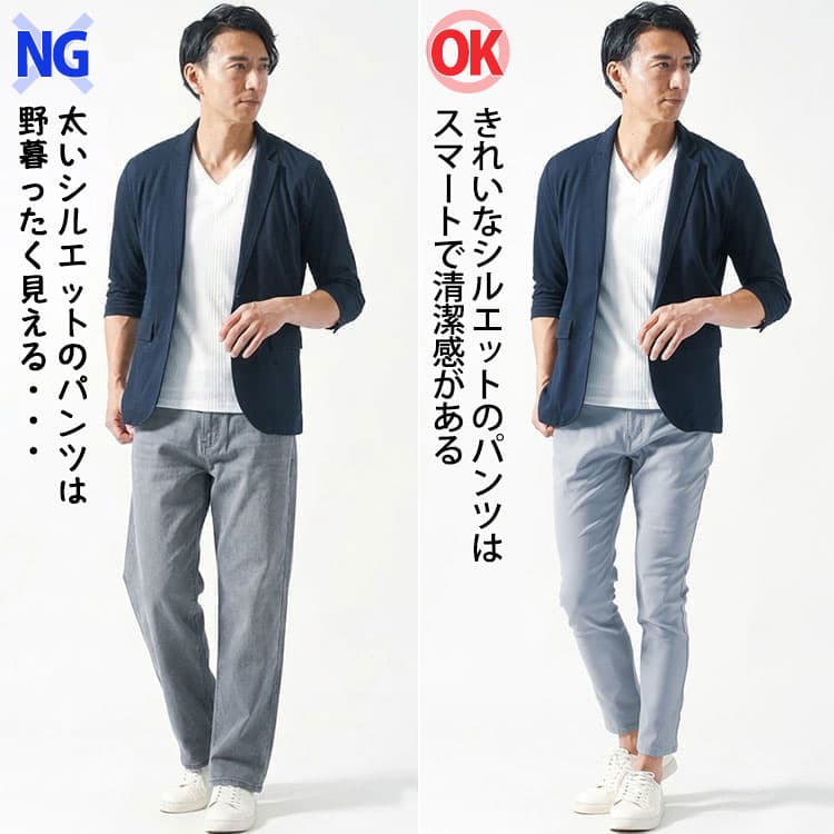 太いシルエットのグレーパンツコーデときれいなシルエットのグレーパンツコーデの比較例